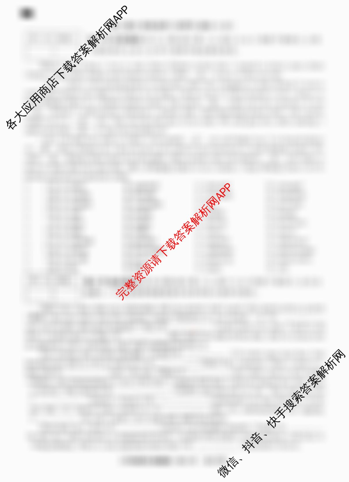 思博河北省2025~2026学年九年级第一学期第三次教学质量检测(尖括号B卷)试卷及答案汇总（含物理(人教版)、英语(人教版)、道德与法治等）英语试题