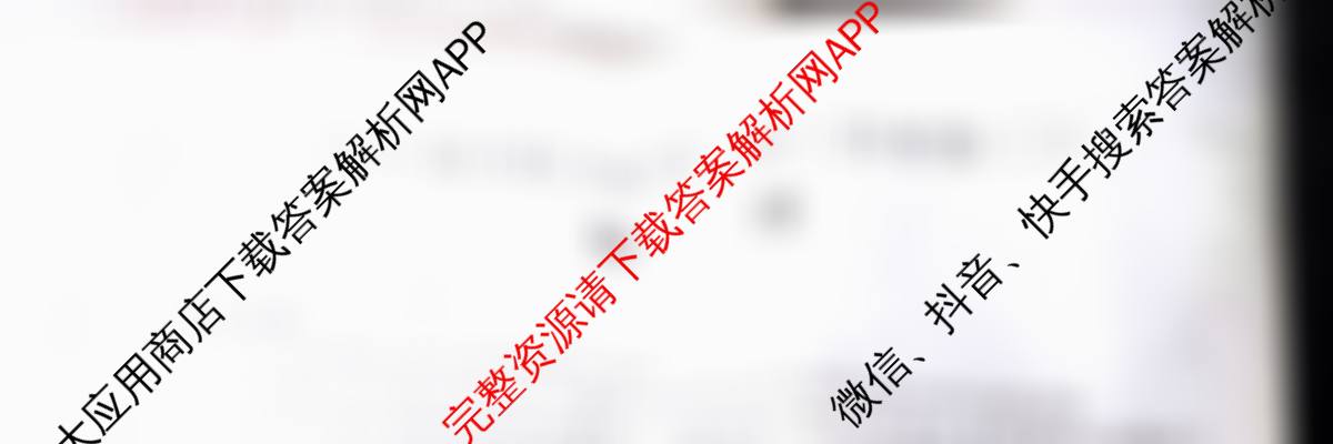 2026届名校大联盟高三月考卷(二)试卷及答案汇总（10科全）物理试题