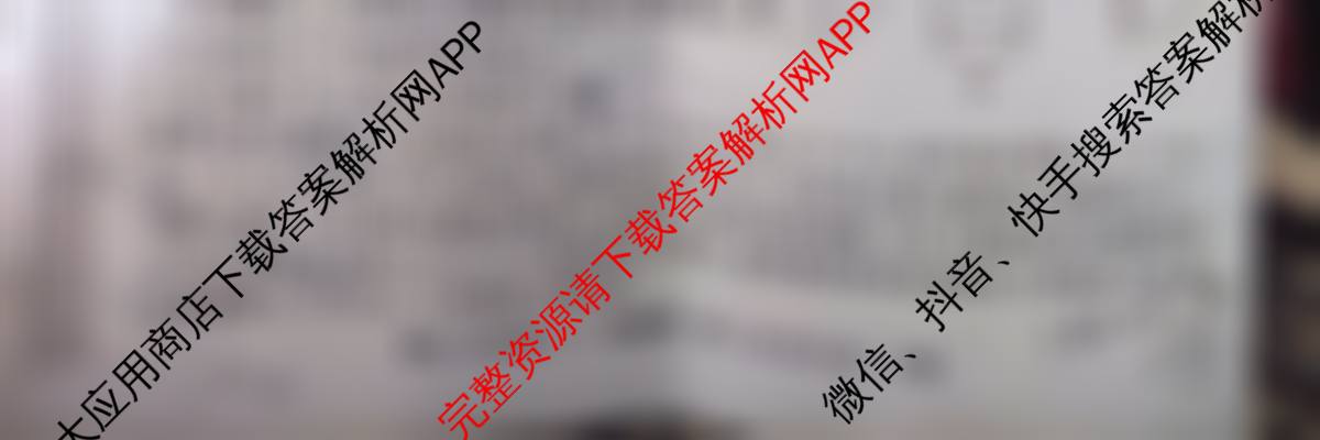 2026届名校大联盟高三月考卷(二)试卷及答案汇总（10科全）物理试题