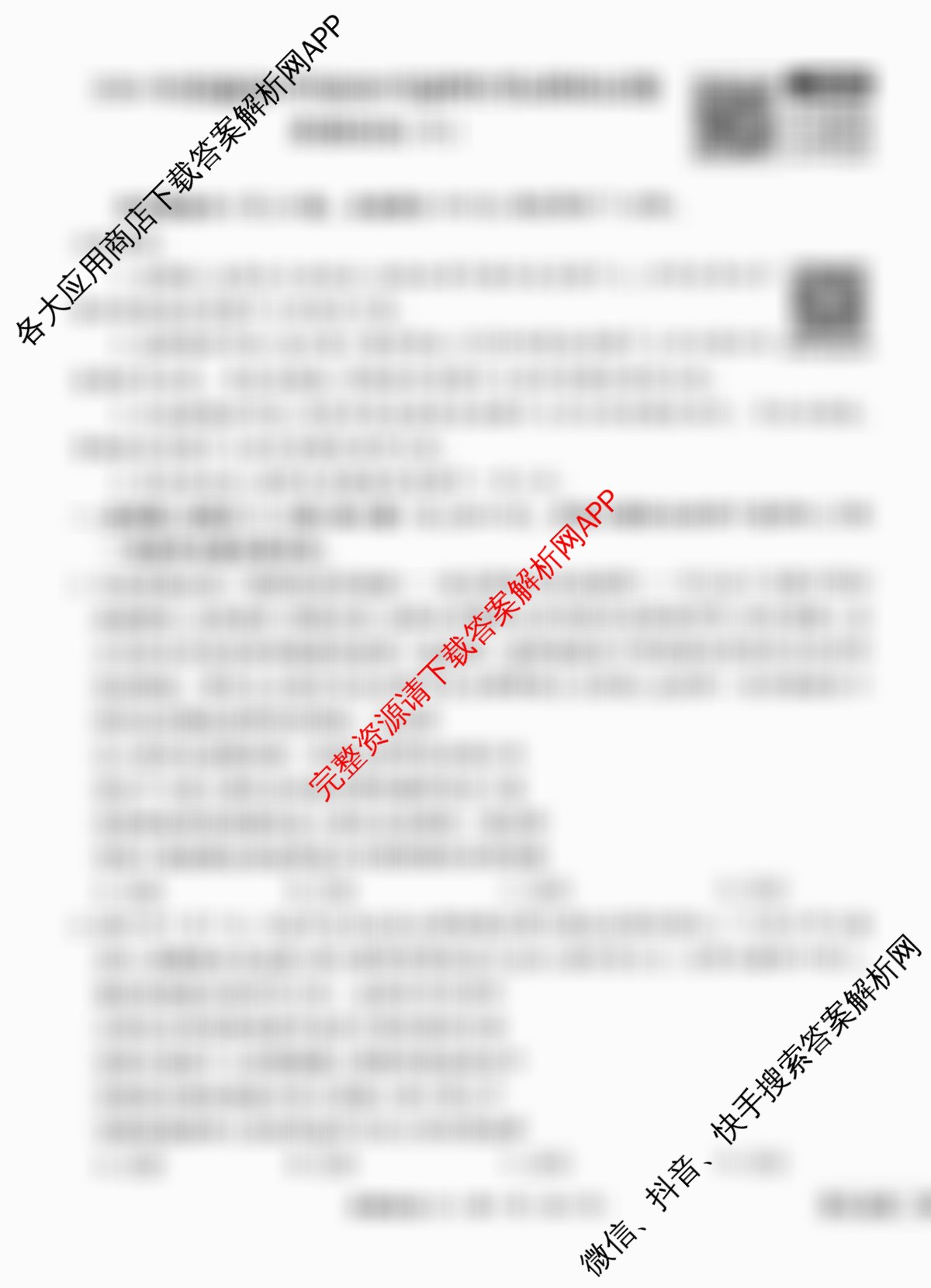 衡水金卷先享题调研卷2026年普通高等学校招生全国统一考试模拟试题(六)6试卷及答案汇总（含物理(L)、地理(GD)、历史(GD)等91份）政治试题