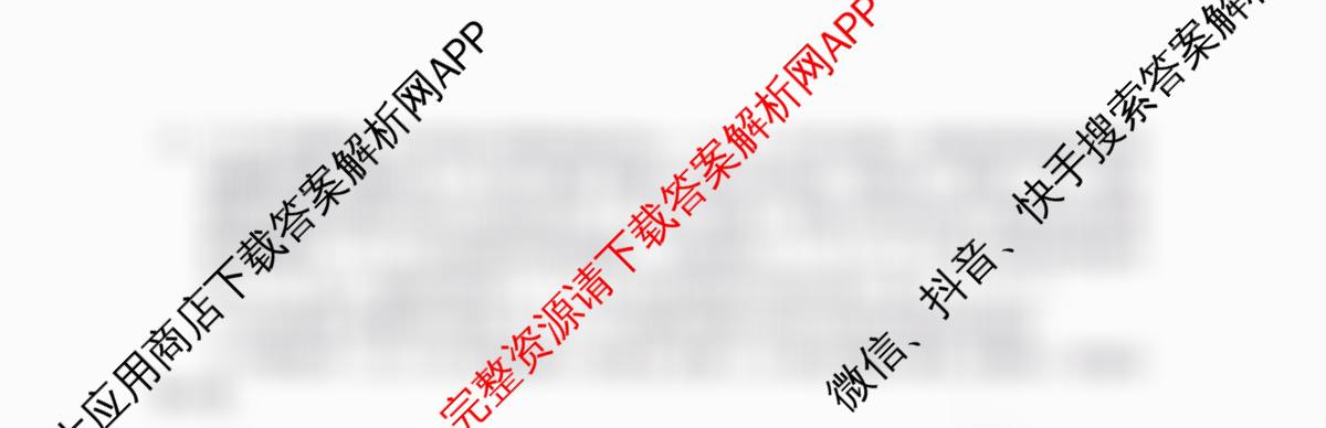 陕西省2025-2026学年普集高中高三第一学期第四次月考(已更新化学 英语 语文等9份)物理试题