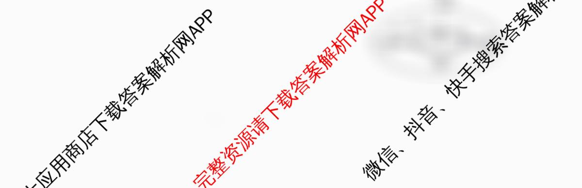 陕西省2025-2026学年普集高中高三第一学期第四次月考(已更新化学 英语 语文等9份)物理试题