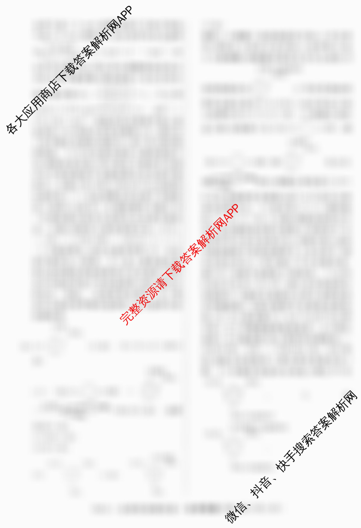 2026届高三总复习名师原创模拟(九)9(已更新生物(HN6)、生物(XS6)、数学(XS6)等39份)化学答案