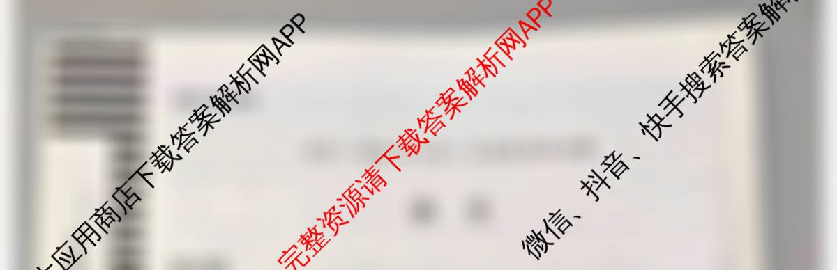 天一大联考河南省2025-2026学年高二年级阶段性诊断(12.17)试卷及答案汇总（含物理(B卷)、语文、生物等11份）语文试题