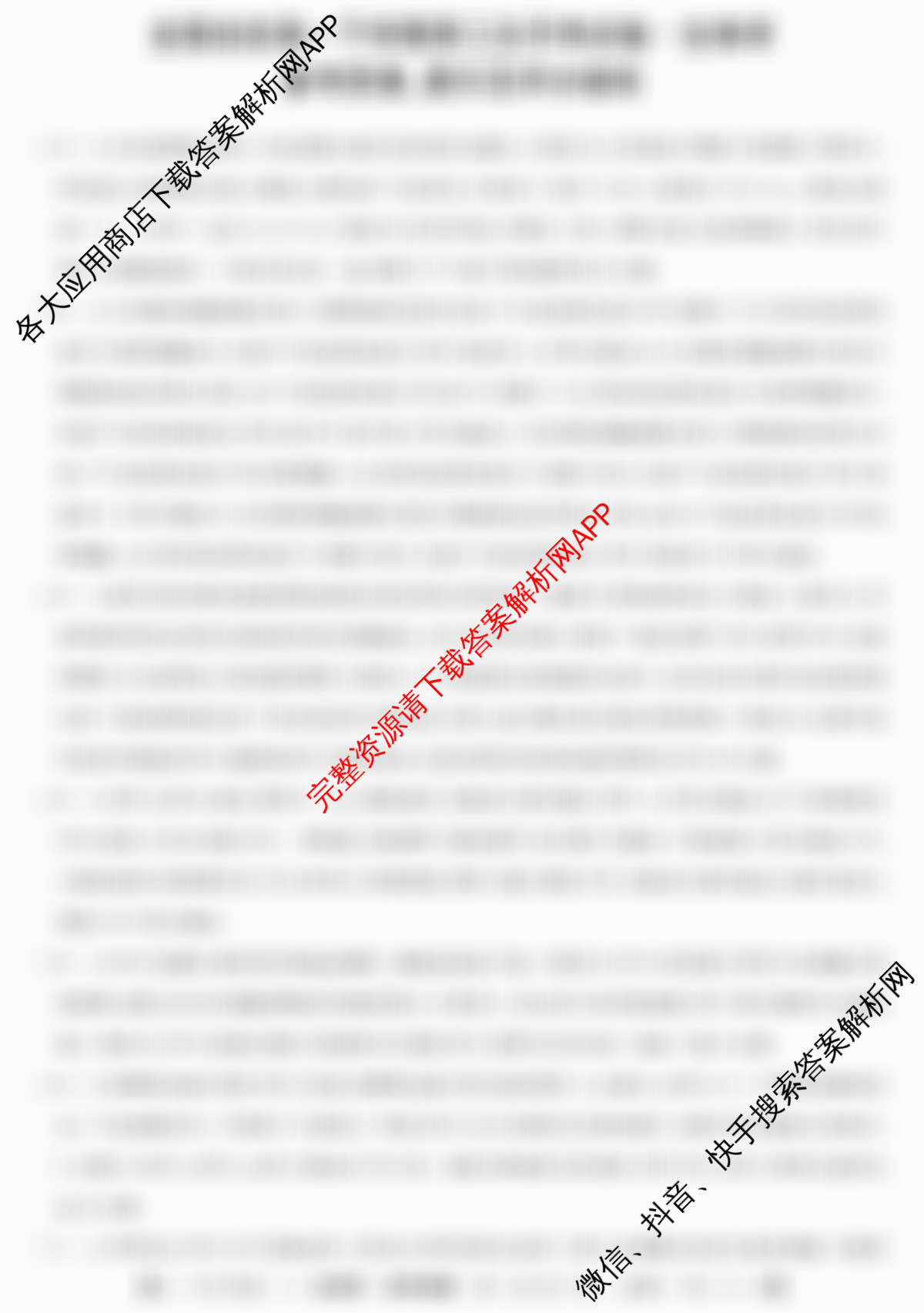 2025~2026全国名校高一下学期第三次月考试卷各科答案及试卷（含化学(必修第二册-RJ-G-唐)、历史(《中外历史纲要下》-BB-X-F-唐)、数学(必修第二册-RJA-X-F-H-唐)等10份）生物答案