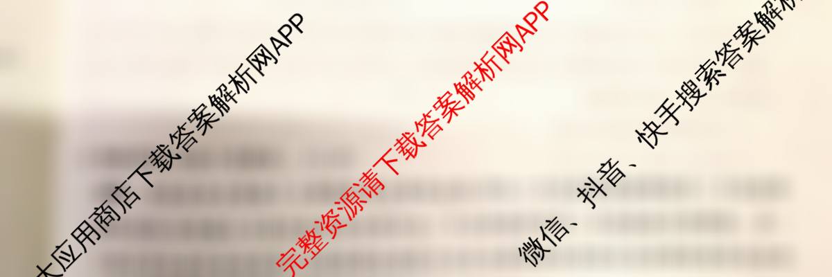 2025年普通高校招生考试冲刺压轴卷(四)4（含语文(Y在括号外)、地理(B在括号内)、生物(C在括号内)等）历史试题