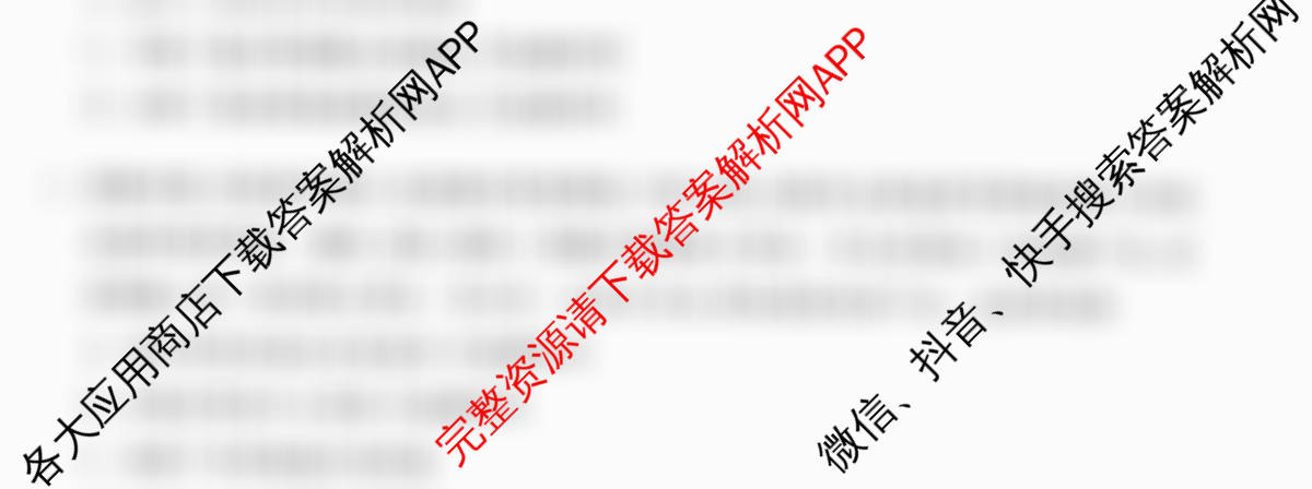 天舟高考衡中同卷2026年普通高等学校招生全国统一考试模拟信息卷(二)2（35科全）历史试题