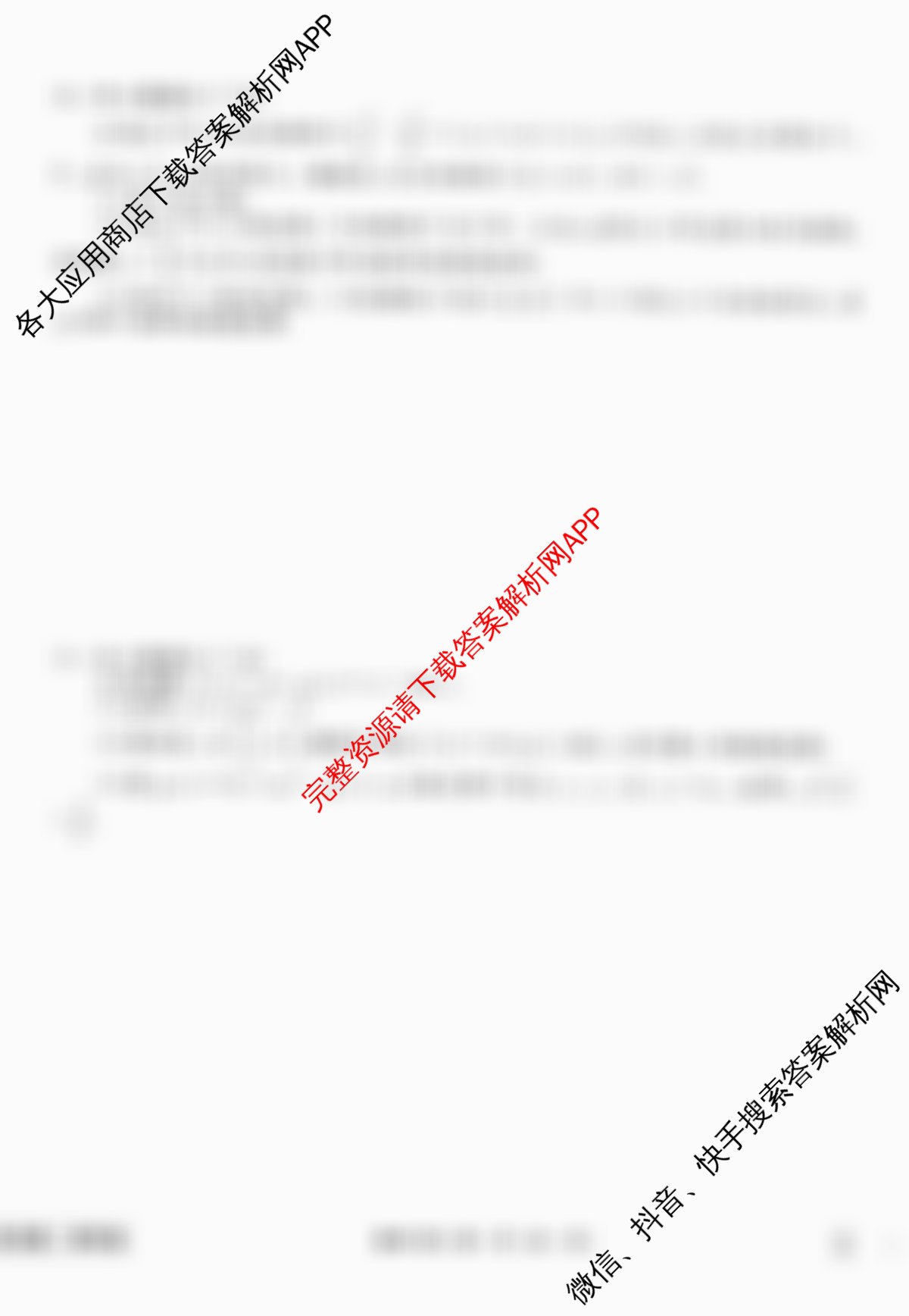 衡水金卷先享题调研卷2026年普通高等学校招生全国统一考试模拟试题(四)4各科答案及试卷(已更新地理(MH) 化学(L) 政治(HJ)等91份)数学试题