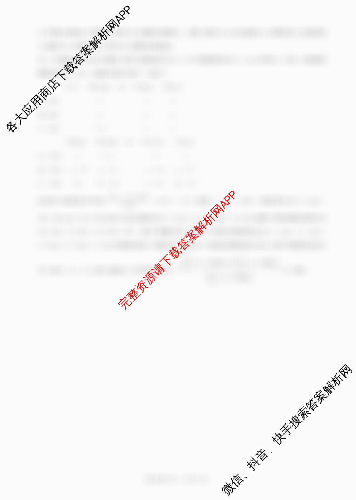 百师联盟2025-2026学年度高二9月联考试卷及答案汇总（含地理(B) 地理 物理(百B)等）化学答案