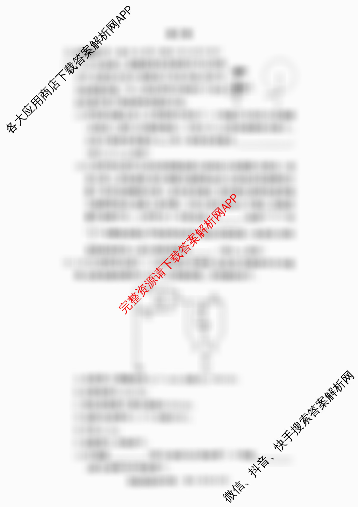 炎德英才大联考湖南师大附中2026届高三月考试卷(四)各科答案及试卷: 含日语 英语 语文试卷解析物理试题