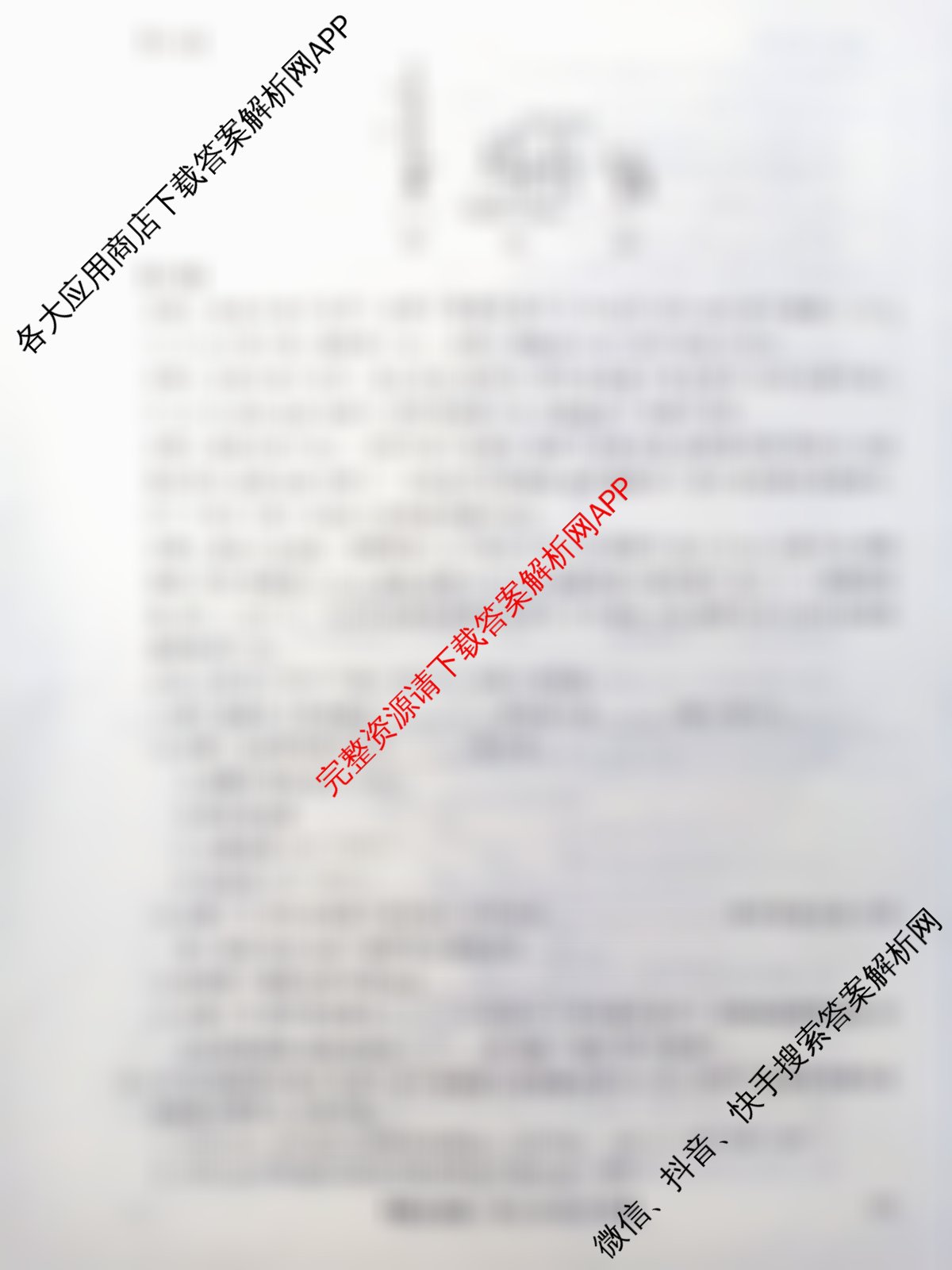 河北省2025-2026学年上学期高三年级12月份考试(HD)各科答案及试卷(已更新数学 地理 物理等9份)化学试题