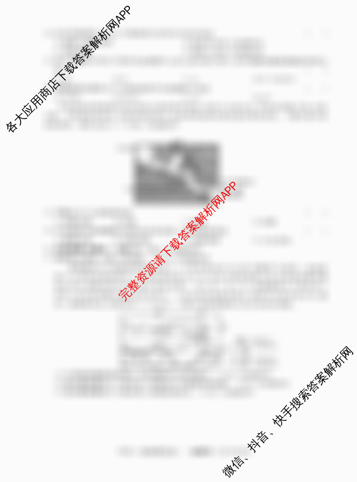 2026年普通高等学校招生统一考试最新模拟卷(一)1试卷及答案汇总（含生物(HN6)、物理(HB6)、地理(SD6)等）地理试题