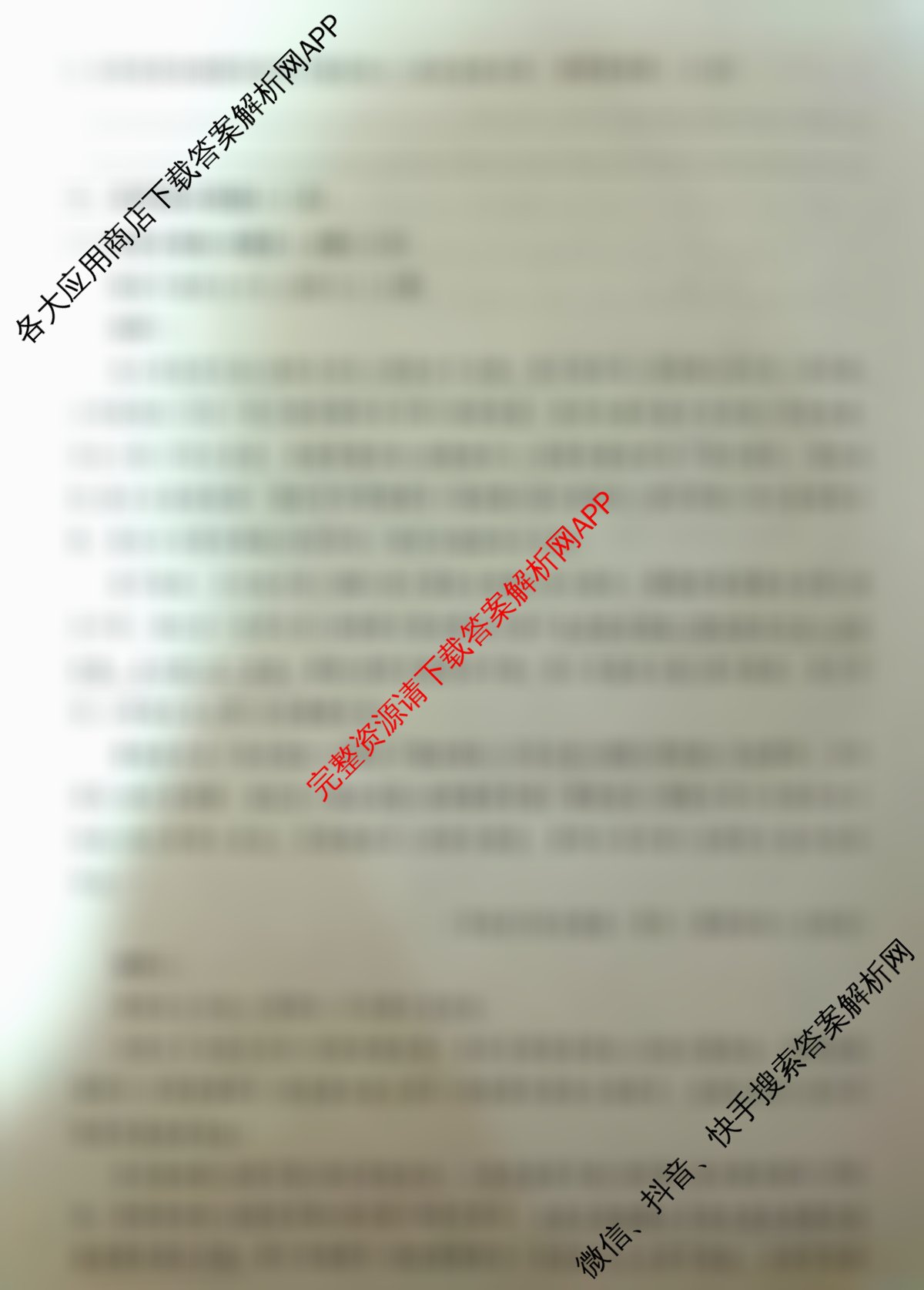 2025届全国冲刺新高考2025届高考仿真模拟卷(T8)(八)8试卷及答案汇总（26科全）语文试题