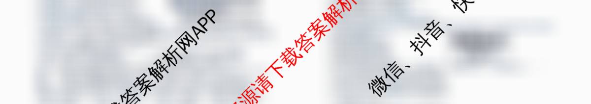 大同二中2024-2025学年第二学期八年级期末学情监测试卷及答案汇总: 含英语、历史、物理试卷解析道德与法治试题