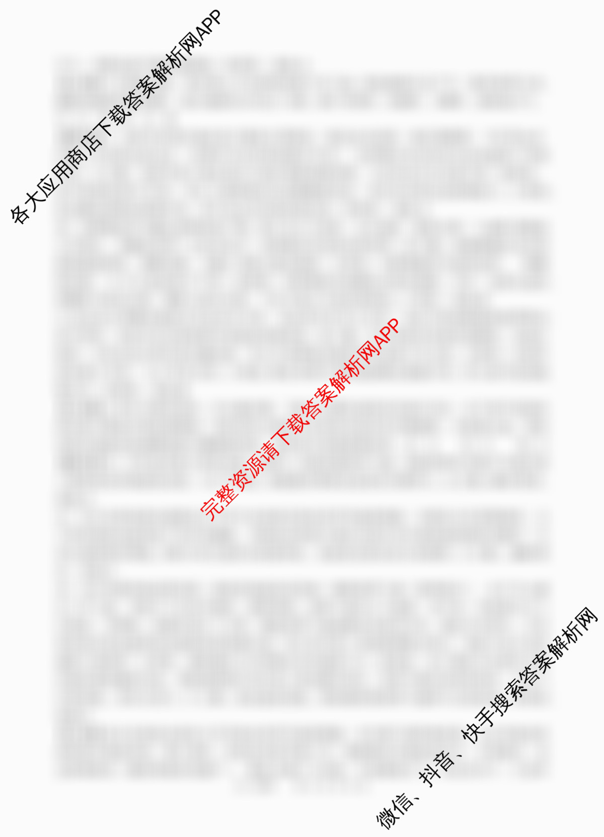 射洪中学高2023级高三上期期中考试试卷及答案汇总: 含化学、地理、数学试卷解析地理答案