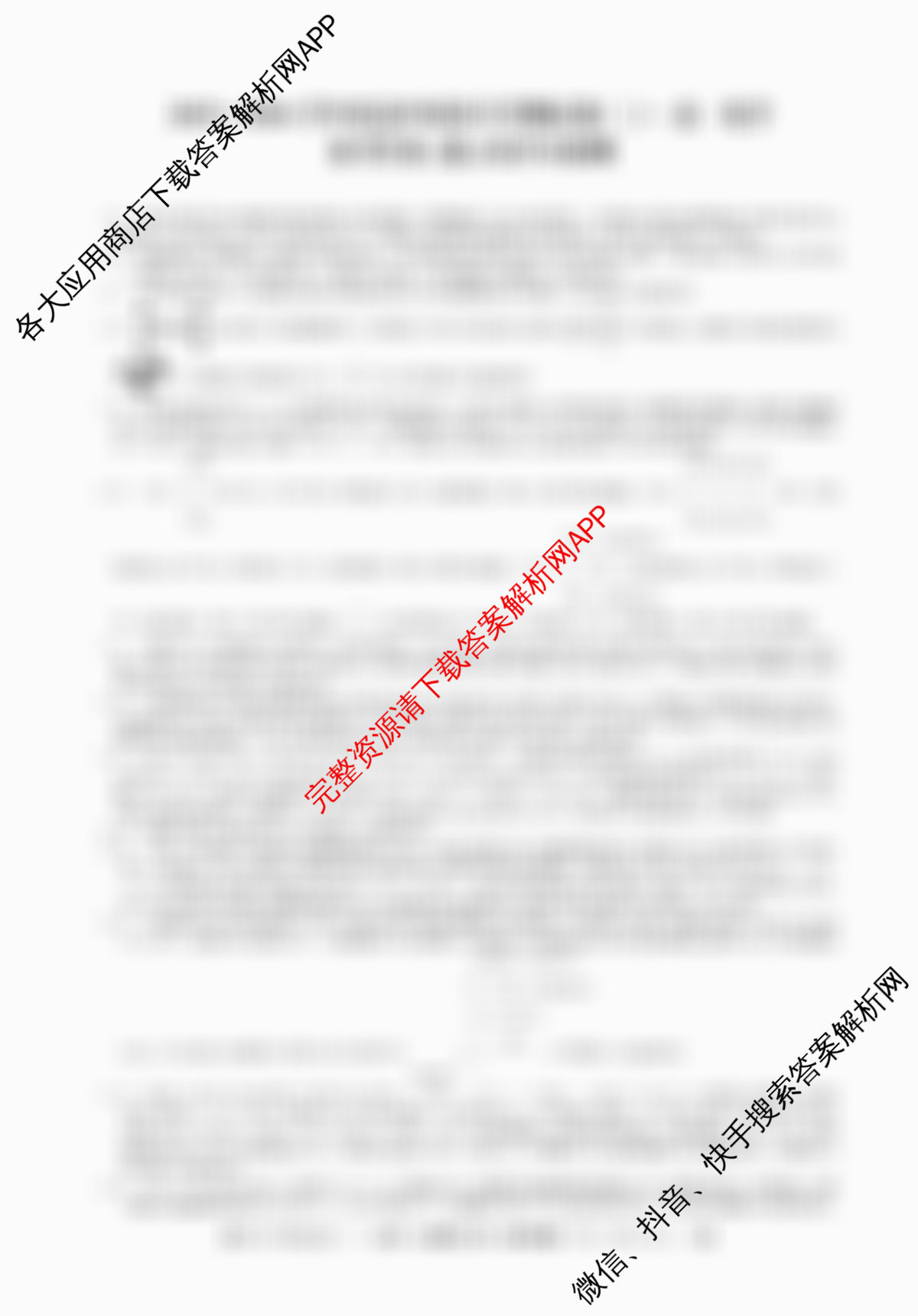 2025-2026学年度高一高中同步月考测试卷(下学期)(三)各科答案及试卷（含数学(必修第二册 RJ) 语文(必修下册) 物理(必修第二册)等9份）化学答案