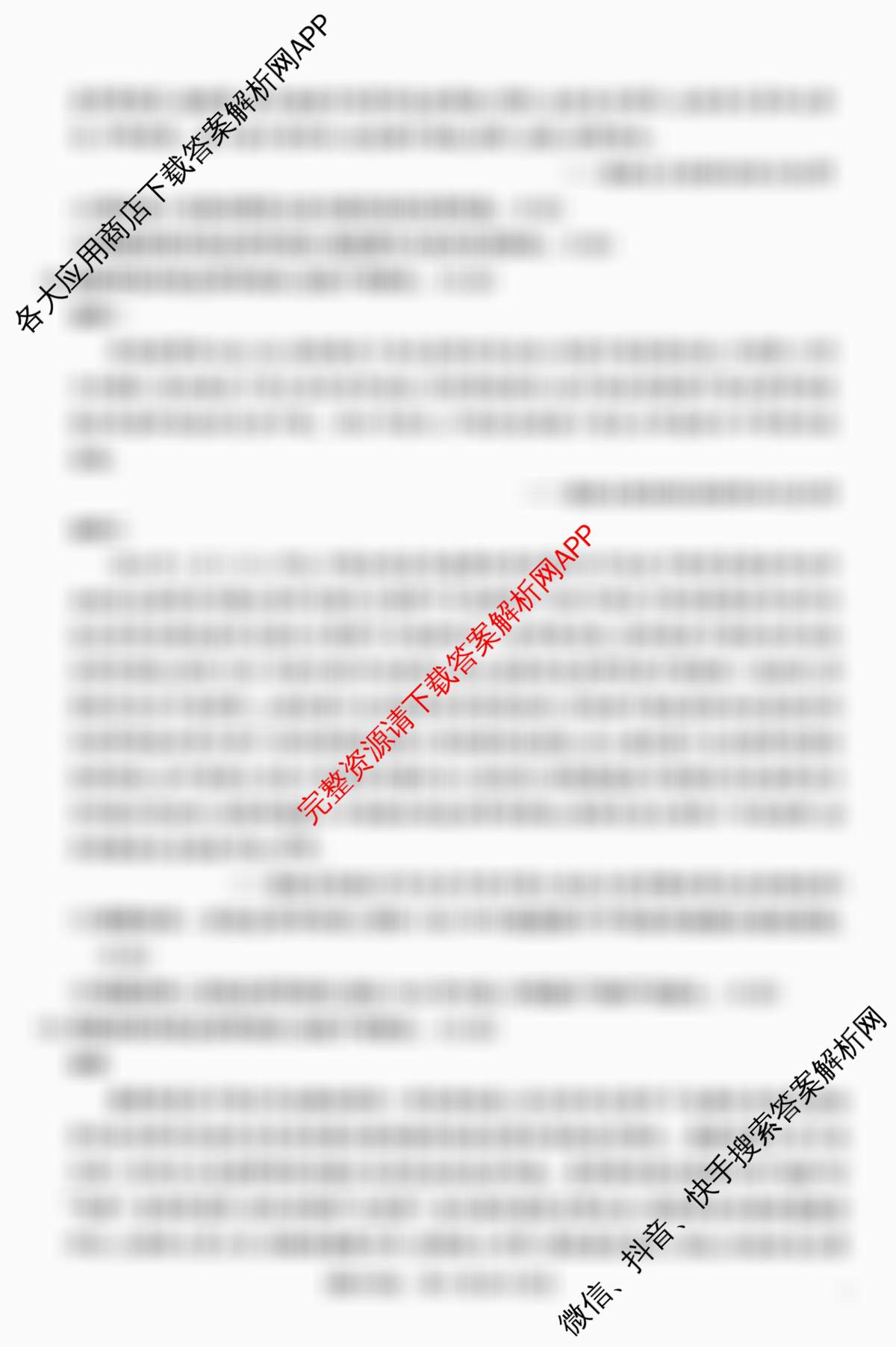 金太阳大联考广东省2026届高三8月联考(8.26)各科答案及试卷（含数学、物理、历史等9份）历史试题