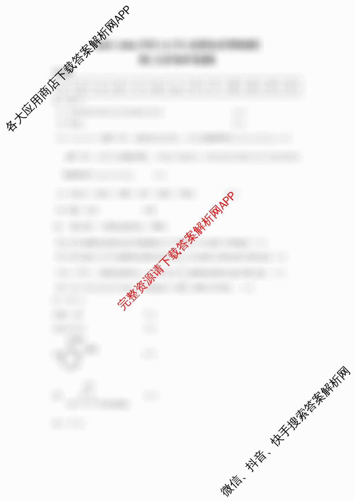 江苏省南京市2025~2026学年12月七校联合学情调研高三试卷及答案汇总（含英语 政治 数学等9份）化学答案