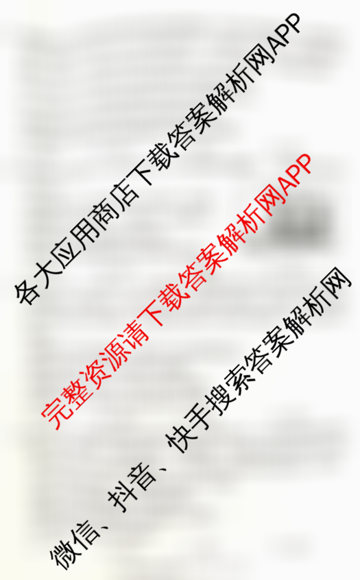 益阳市2026届高三9月教学质量监测试卷及答案汇总: 含政治、化学、历史试卷解析政治试题