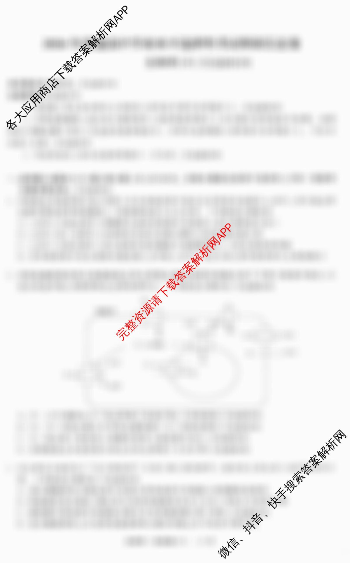 天舟高考衡中同卷2026年普通高等学校招生全国统一考试模拟信息卷(六)6各科答案及试卷（含物理(HJ) 地理(WY) 历史(WY)等35份）生物试题
