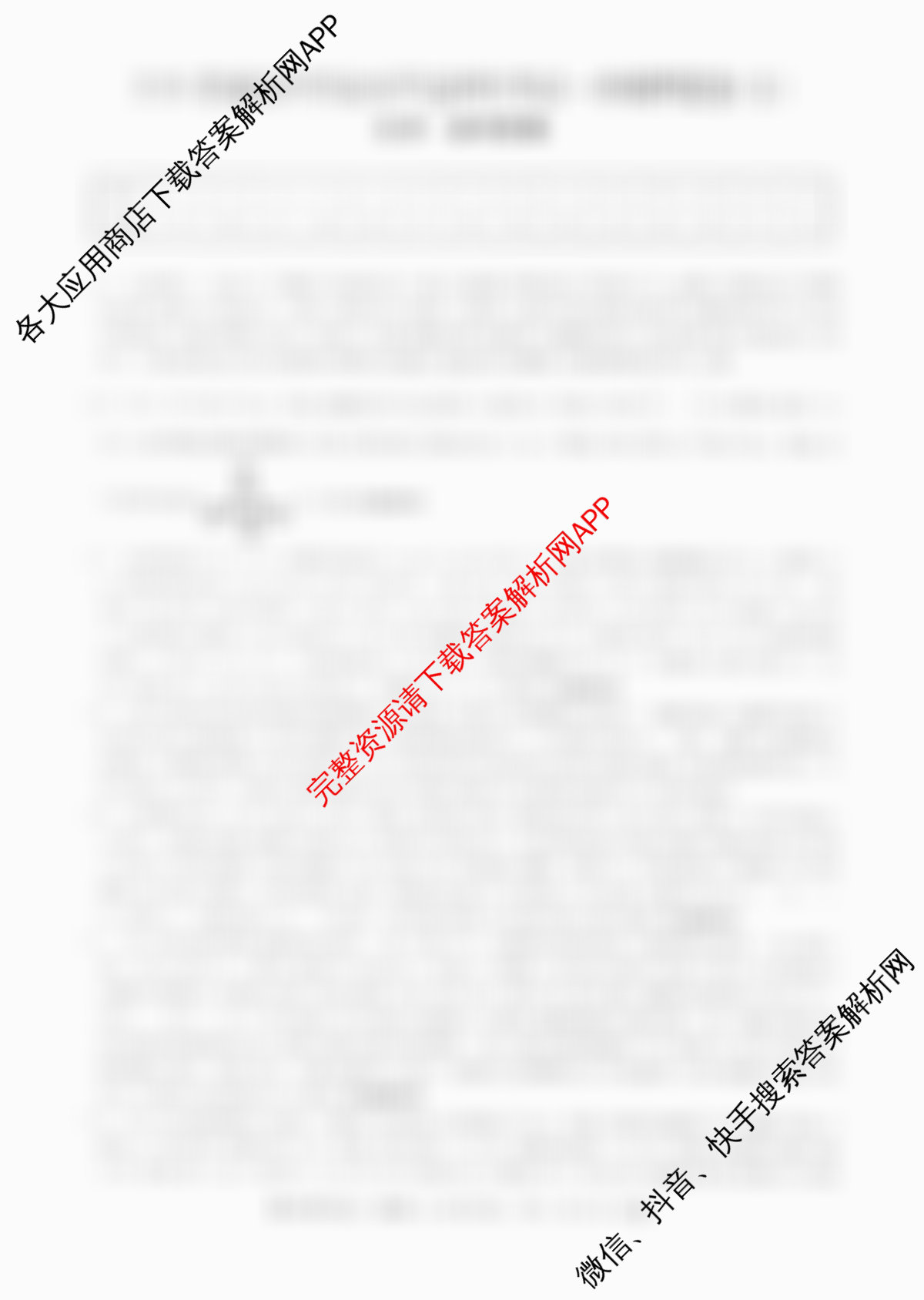 2026普通高等学校招生全国统一考试冲刺押题卷(五)5试卷及答案汇总（含生物(HBJ) 政治(C) 地理(HNY)等）化学答案