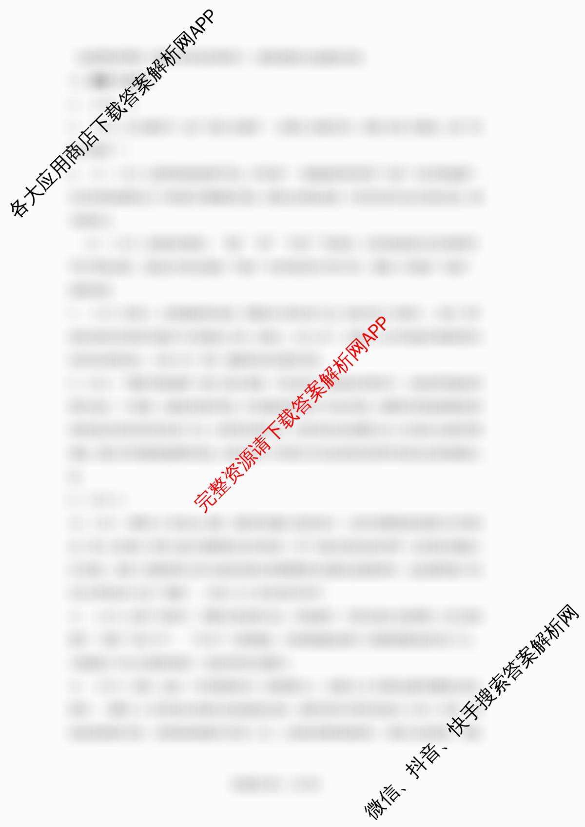 安徽省池州市贵池区2025年八年级(下)期末考试（8科全）语文答案