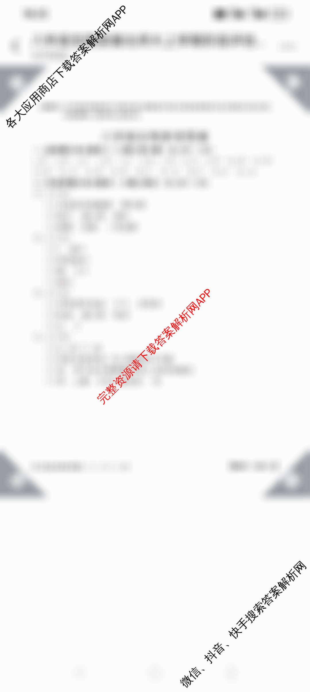 安徽省2025-2026八年级阶段评估[AH(2)](已更新地理(R) 物理(HKB) 物理(R)等19份)生物答案