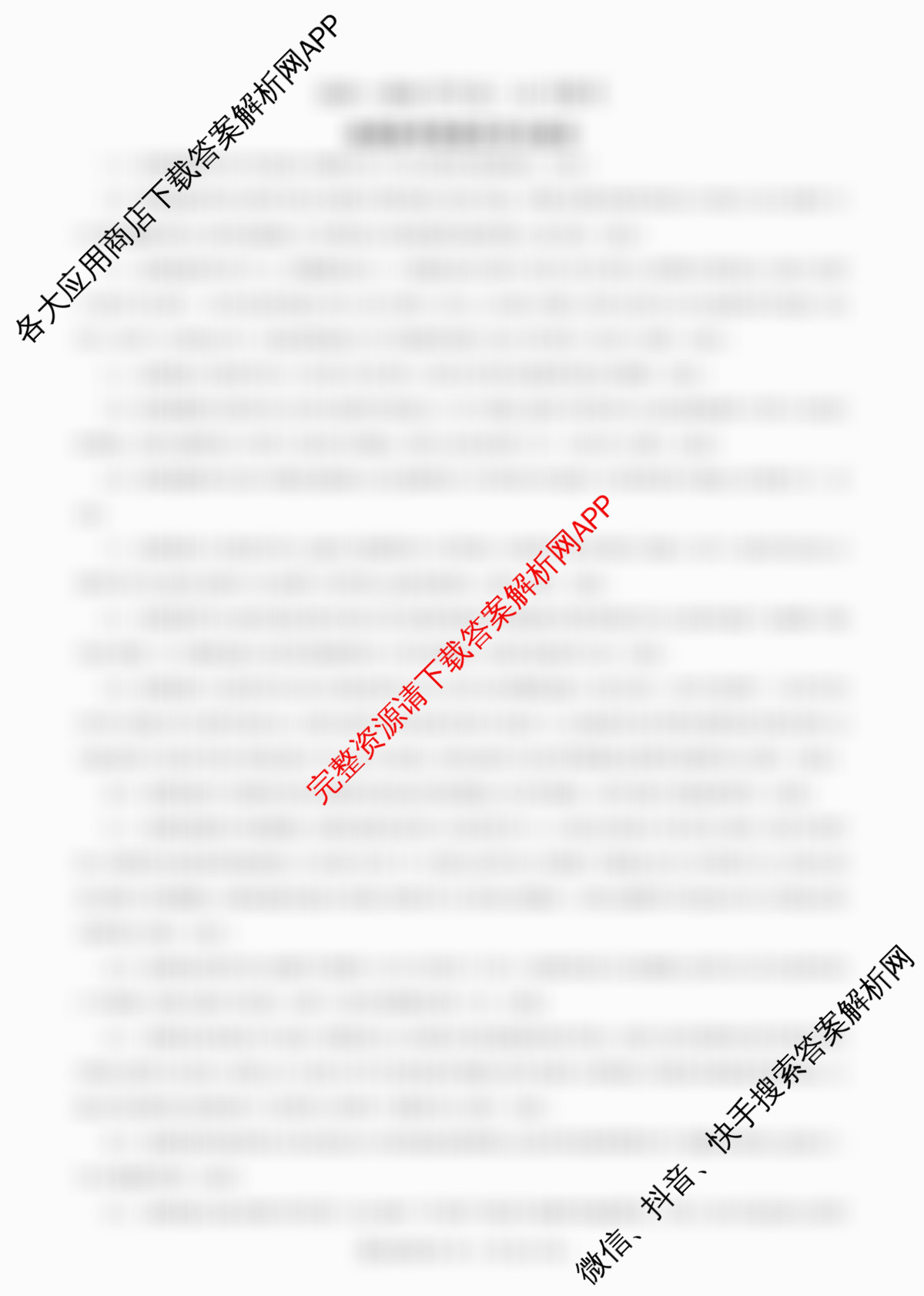百师联盟2025-2026学年高二12月联考: 含物理(N)、物理(A)、物理(C)试卷解析地理答案