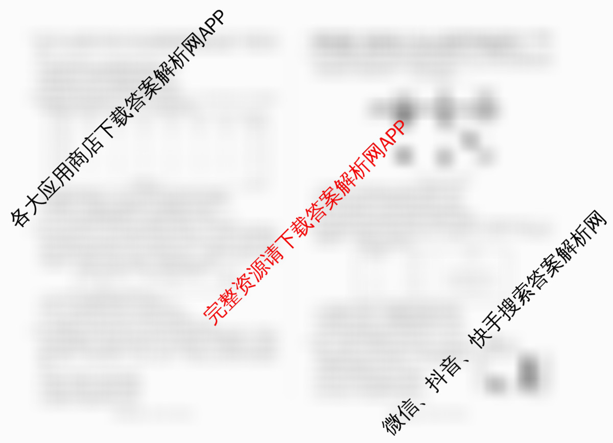 天一大联考湖南省2026届高三9月考试(无标题)各科答案及试卷（含化学 历史(广西专版) 生物等11份）生物试题