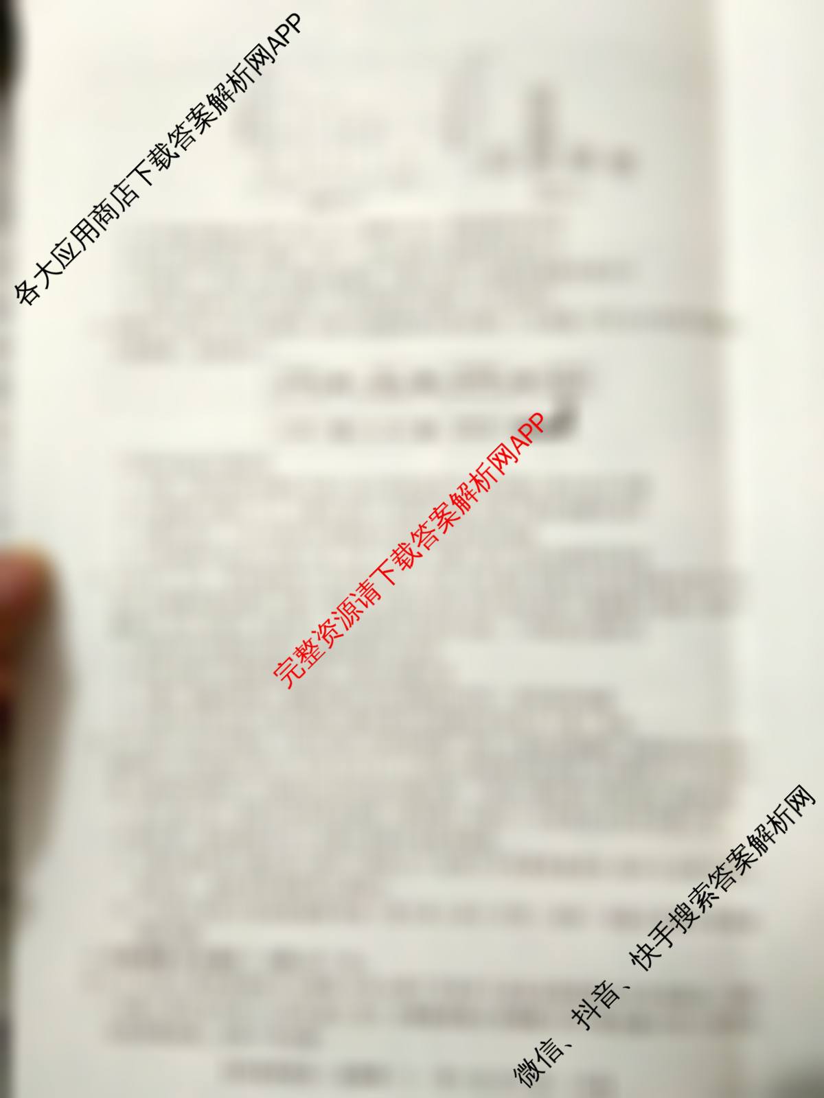2026普通高等学校招生全国统一考试冲刺押题卷(三)3各科答案及试卷（15科全）生物试题