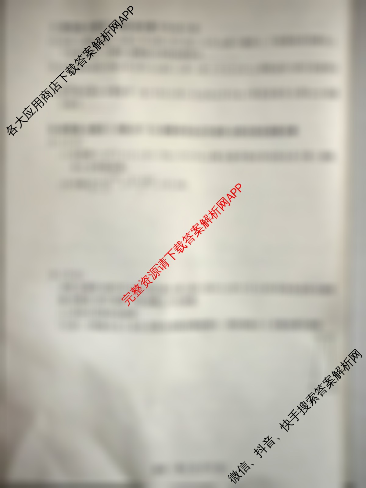 天一大联考安徽省2025-2026学年高一4月考试(无标题)(4.29)试卷及答案汇总: 含生物(2) 历史(1) 英语(2)试卷解析数学试题