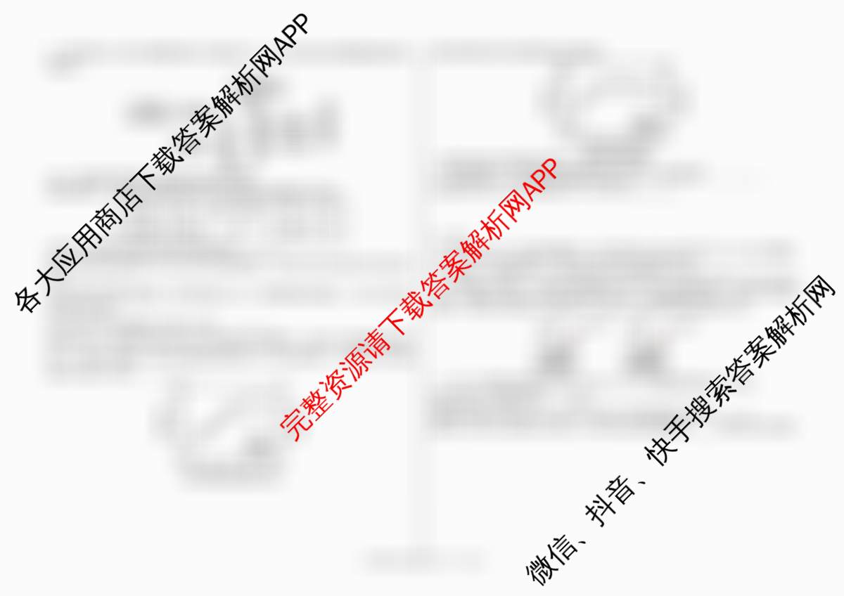 哈尔滨市第六中学校2025级高一下学期3月考试试卷及答案汇总: 含历史、地理、生物试卷解析化学试题