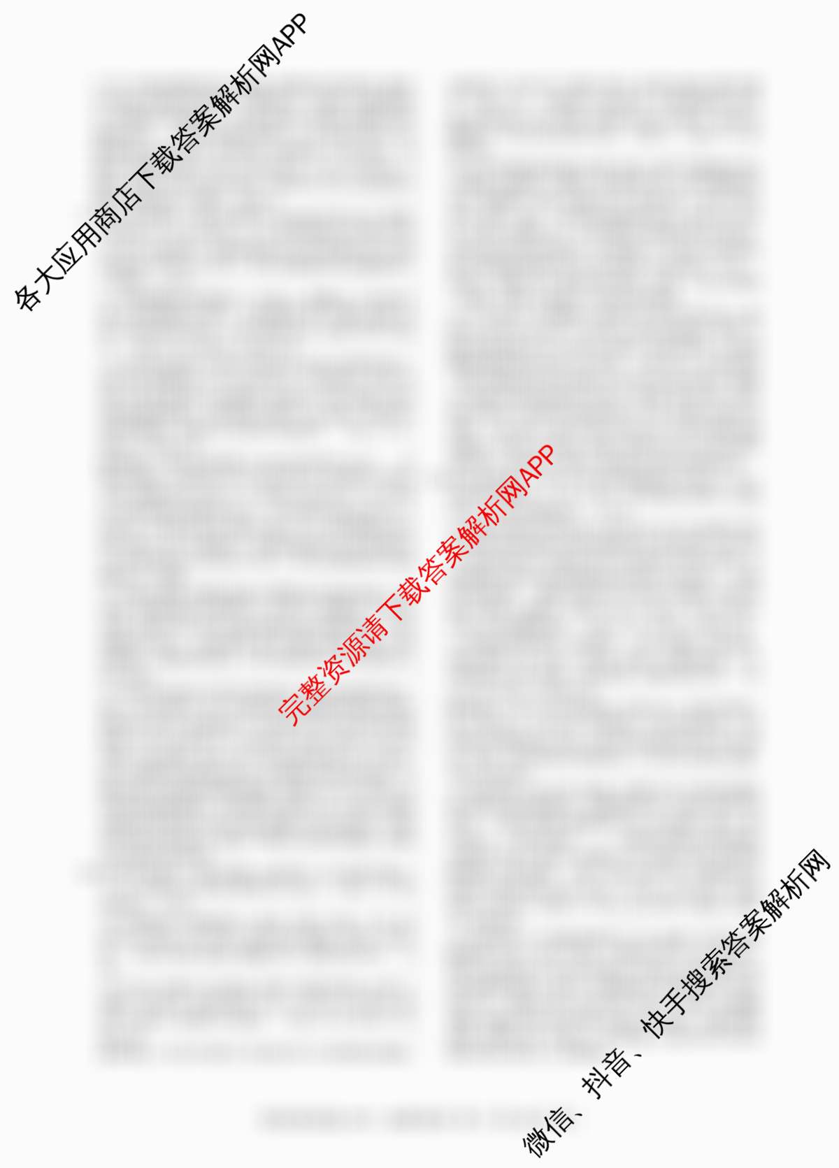 百师联盟2025-2026学年高二上学期阶段测试卷(四)4试卷及答案汇总（26科全）地理答案