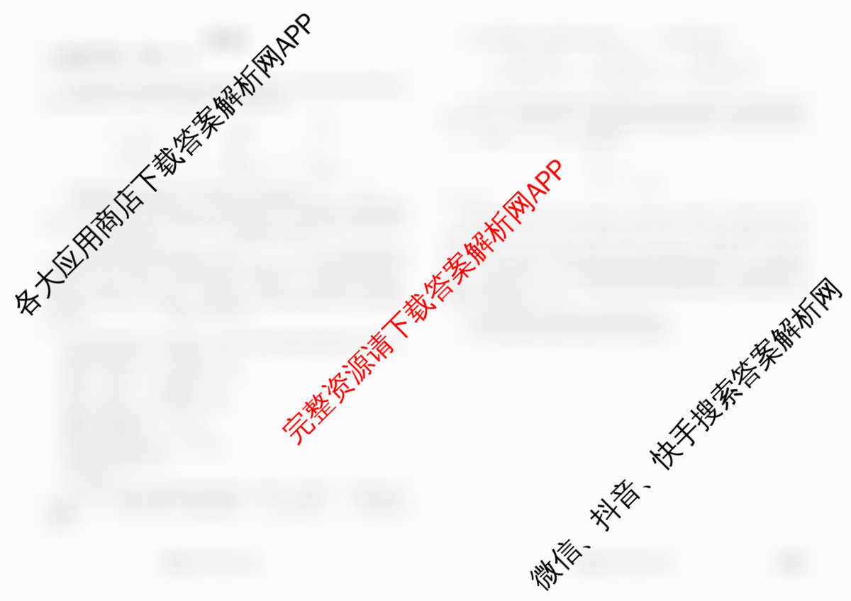 衡水金卷先享题2026年学科素养评价练(五)5各科答案及试卷（含化学(JS)【江苏专版】 历史(CY)【重庆专版】 物理(HN)【湖南专版】等90份）理综试题