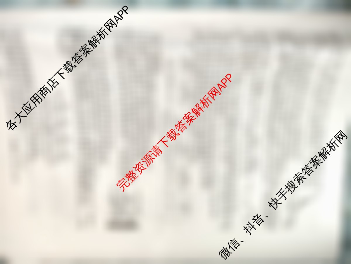 2026届高三总复习名师原创模拟(三)3试卷及答案汇总(已更新生物(HN6) 物理(XS6J) 地理(新S6J)等39份)生物试题