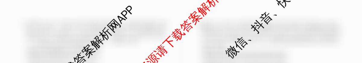 百师联盟2025-2026学年高二12月联考: 含物理(N)、物理(A)、物理(C)试卷解析政治试题