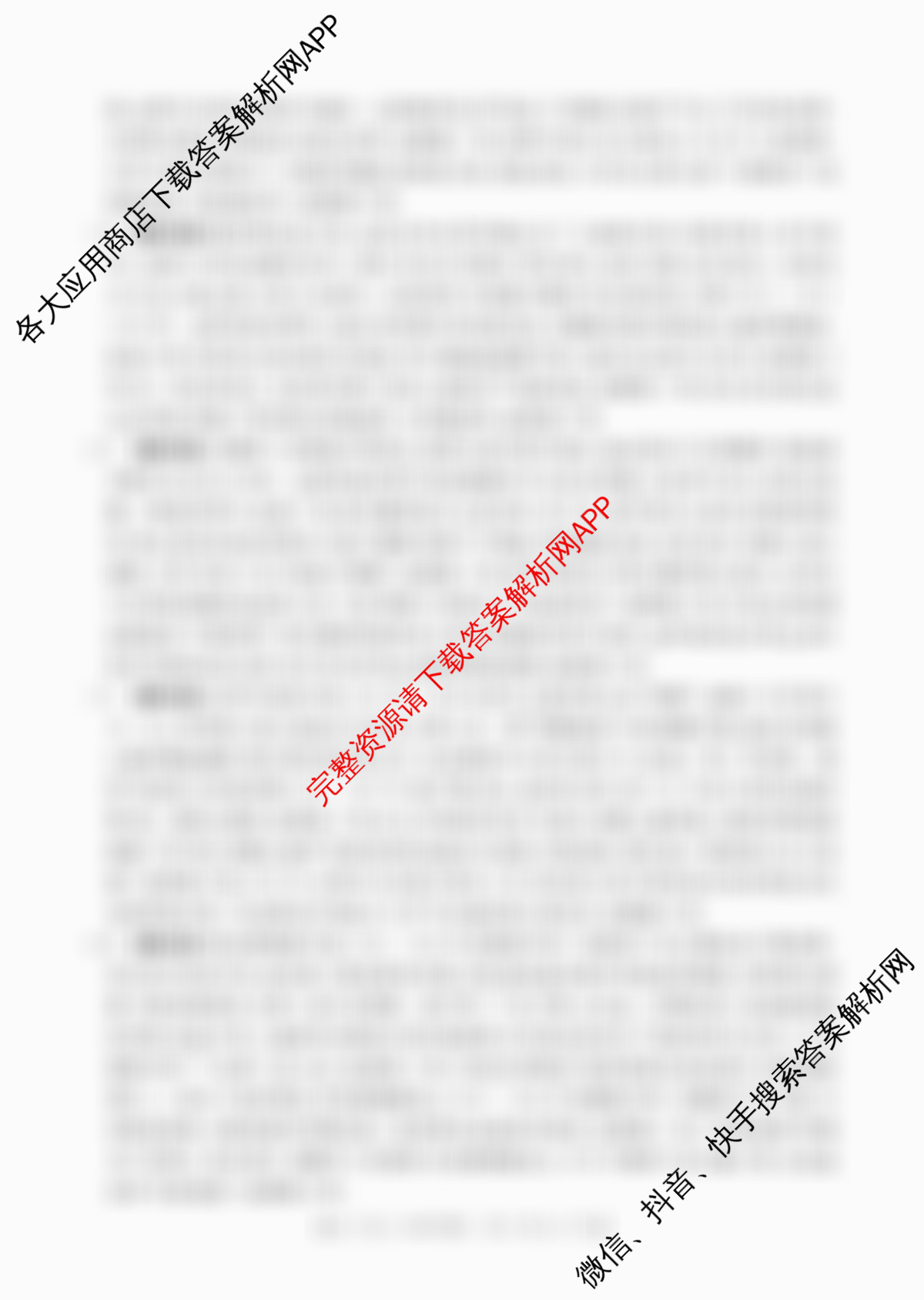 金太阳大联考广东省2026届高三8月联考(8.26)各科答案及试卷（含数学、物理、历史等9份）历史答案