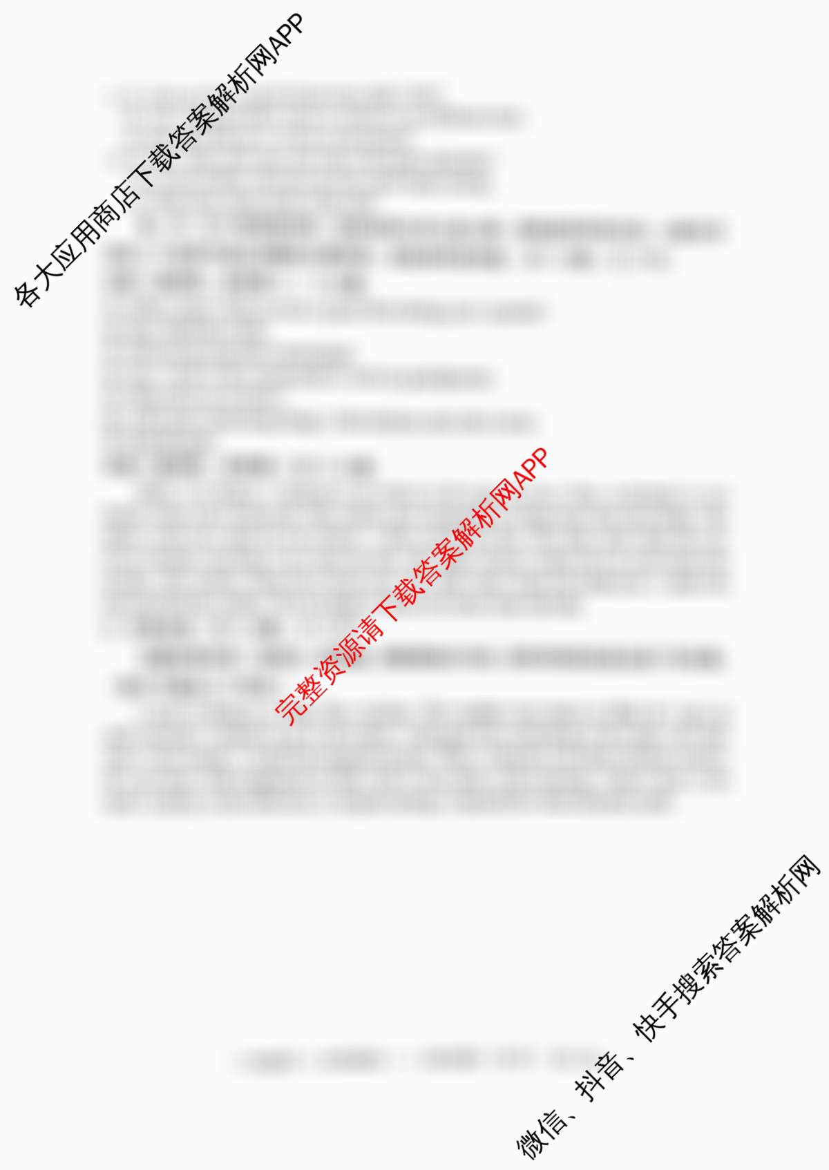 陕西省2025-2026学年度第一学期周期学业能力评鉴(一)八年级各科答案及试卷（含物理、数学、英语等）英语答案