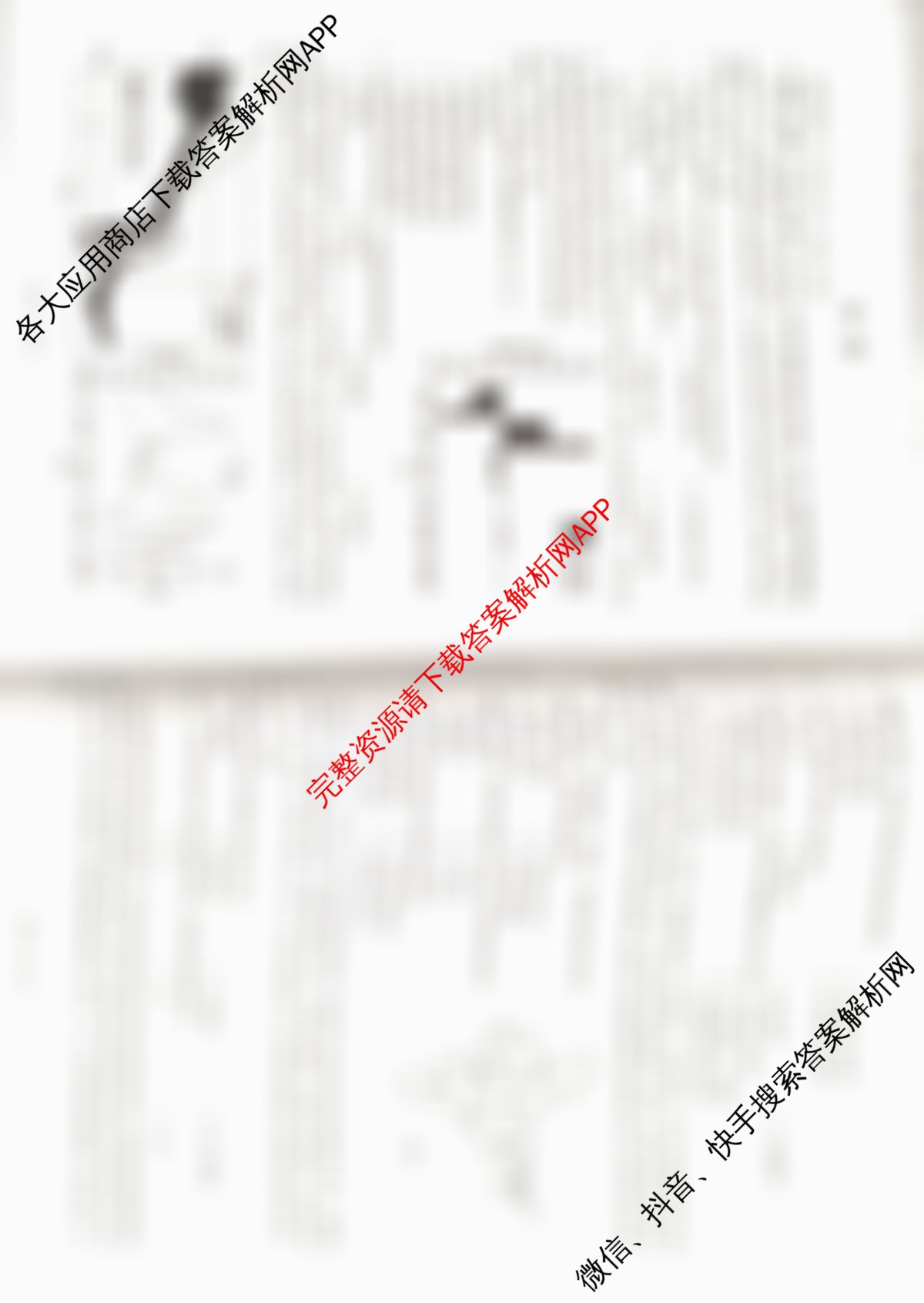 [康德二诊]重庆康德2026年重庆市普通高中学业水选择性考试高三第二次联合诊断检测: 含政治、英语、化学试卷解析地理试题