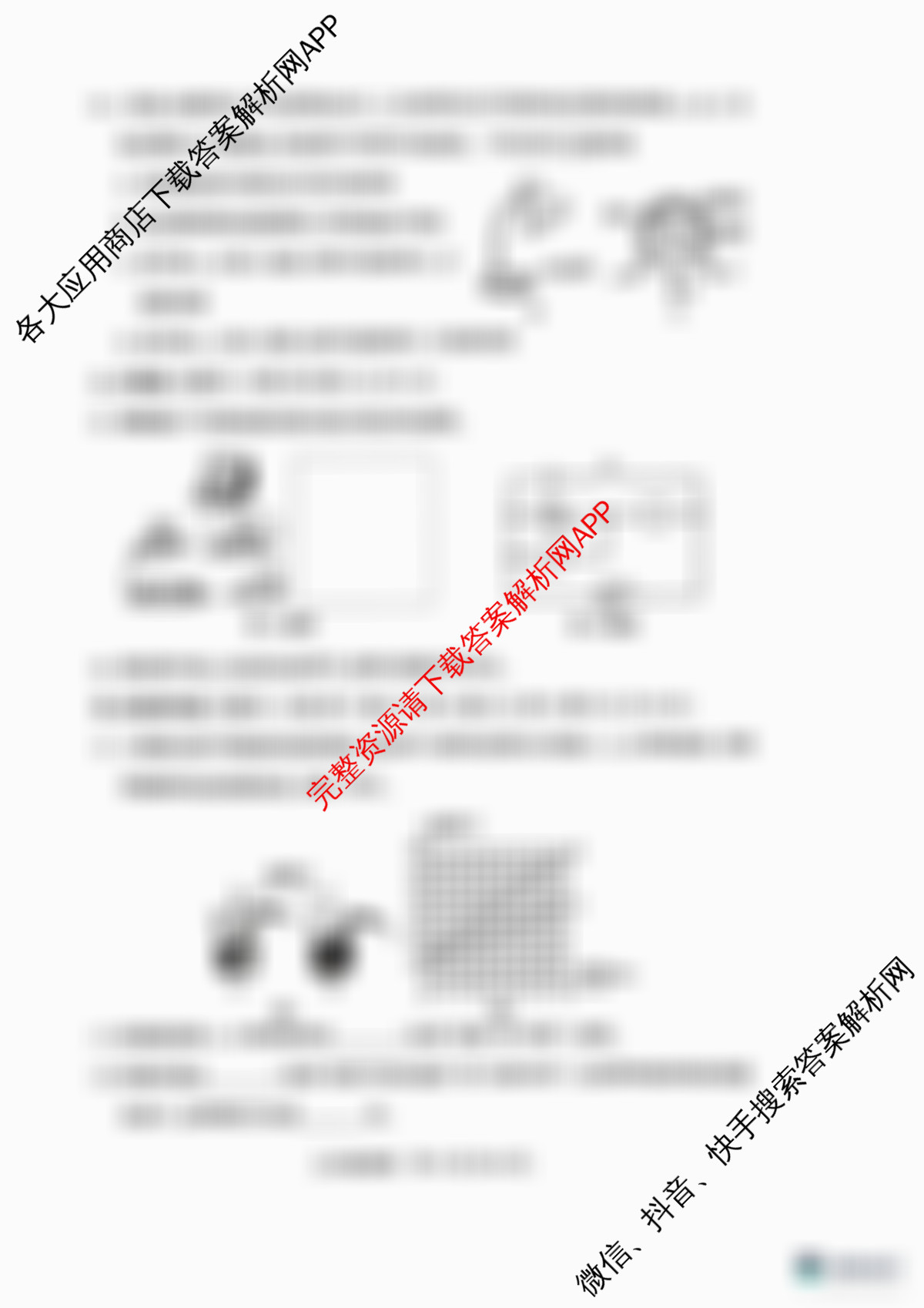 JAQ2025-2026学年第一学期期中教学质量检测九年级（含数学、英语、语文等）物理试题