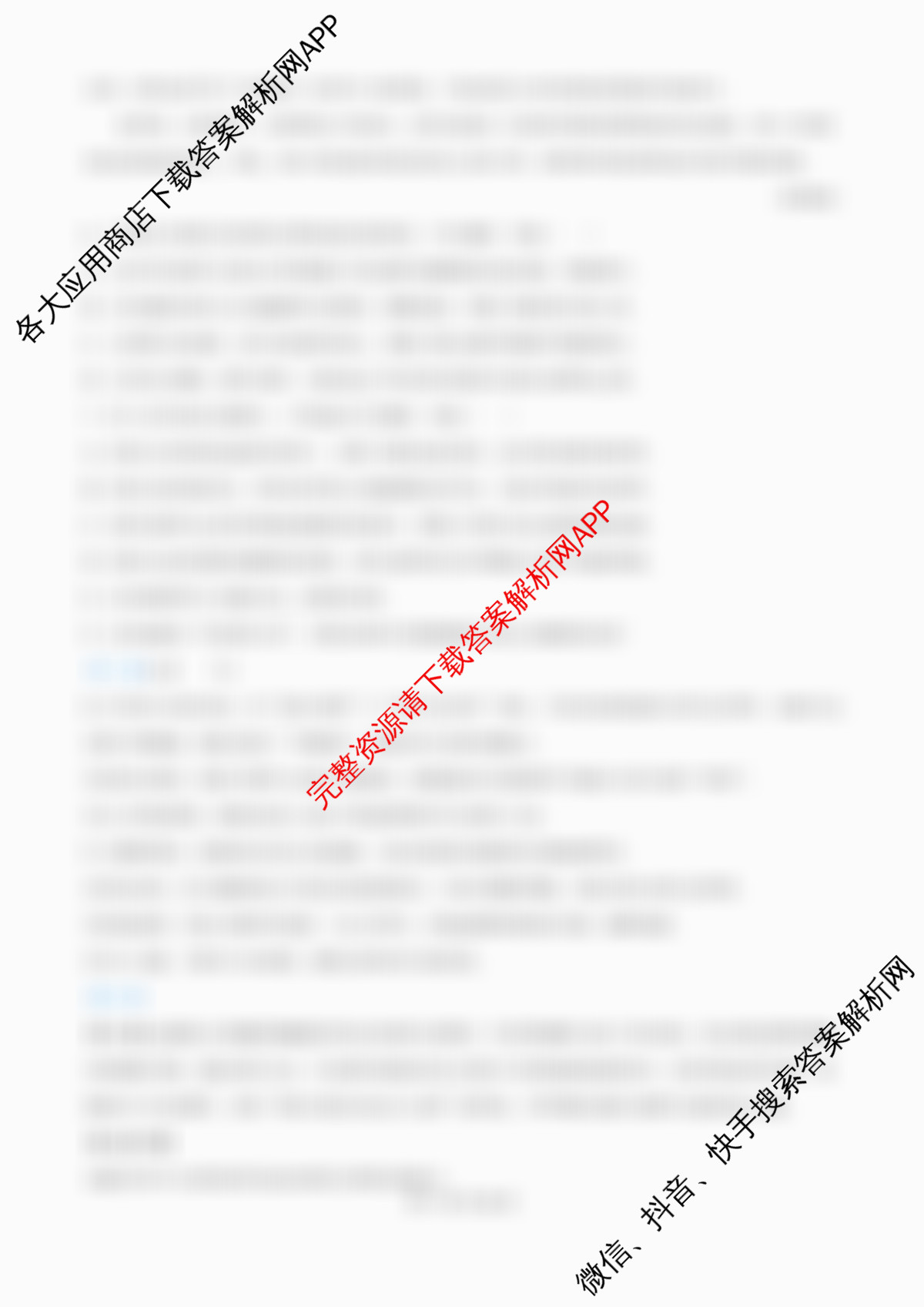 江苏省如皋市2025-2026学年度高三年级第一学期教学质量调研(一)试卷及答案汇总(含生物、政治、数学等9份)语文答案 江苏省如皋市2025-2026学年度高三年级第一学期教学质量调研(一)试卷及答案汇总(含生物、政治、数学等9份)语文答案