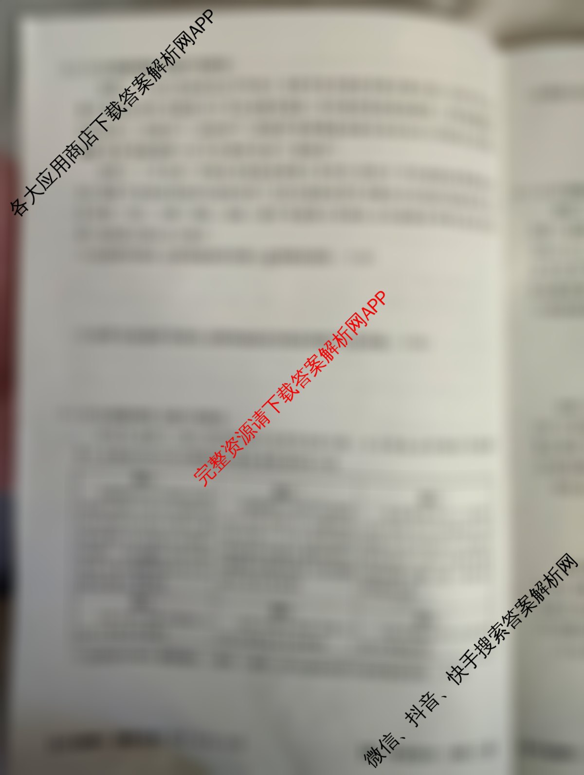 安徽省2026届九年级测评(PGZXB-AH(二))试卷及答案汇总(已更新语文(R) 英语(WYB) 道德与法治(R)等11份)道德与法治(R)试题