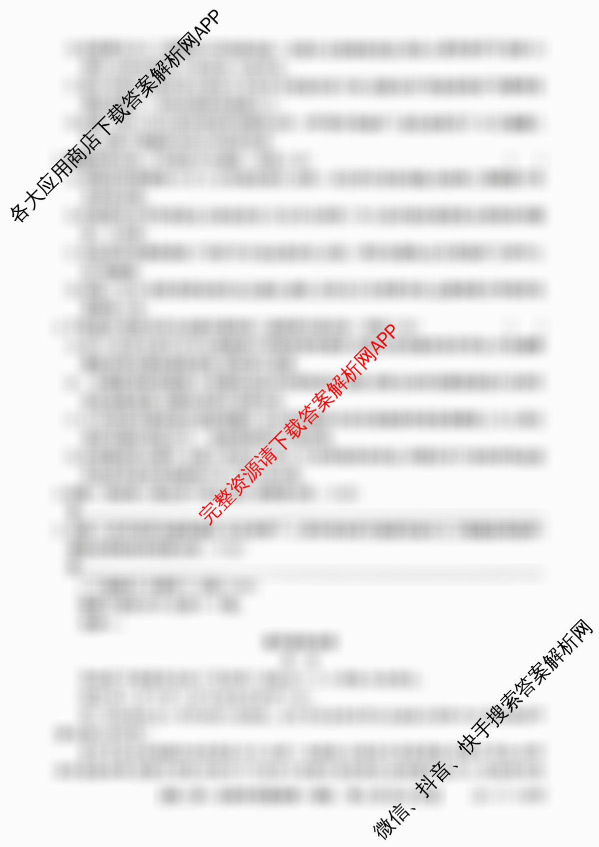 山西省2025-2026高二年级下学期第一次教学质量检测(26-T-562B)试卷及答案汇总: 含生物、物理、地理试卷解析语文试题