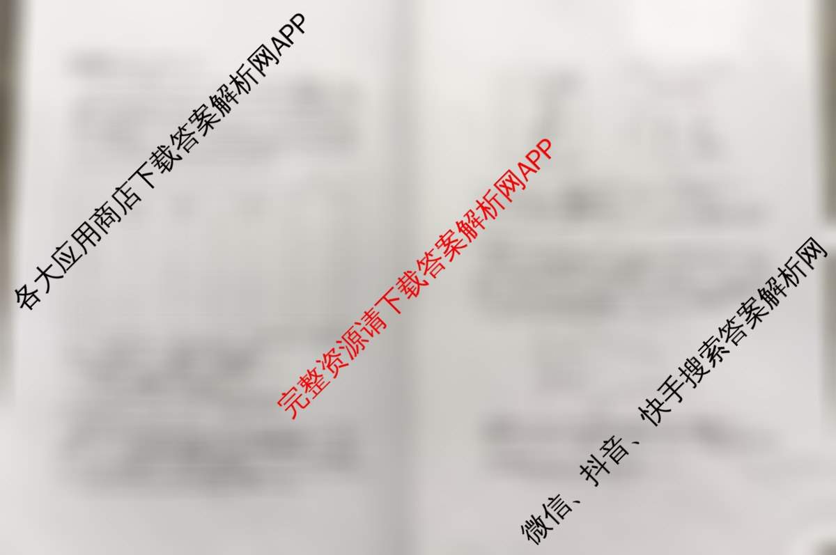 兰州市第五十八中学教育集团建标考试2026届高三(10.30)试卷及答案汇总: 含英语、数学、生物试卷解析地理试题