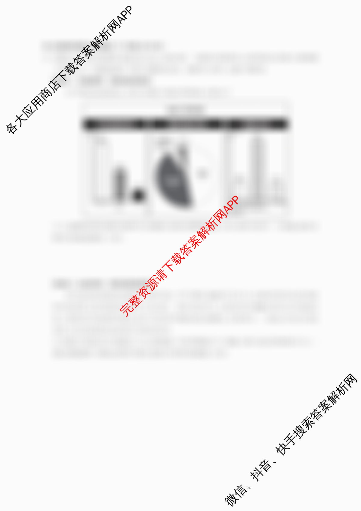 山西省吕梁市2026年中考适应性测试(一)试卷及答案汇总（含化学 历史 地理等）道德与法治试题