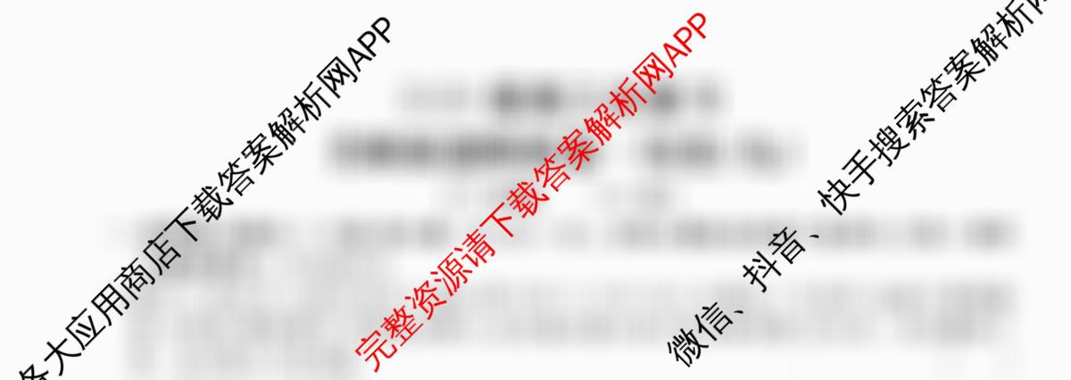 2026届高三总复习名师原创模拟(九)9(已更新生物(HN6)、生物(XS6)、数学(XS6)等39份)历史试题
