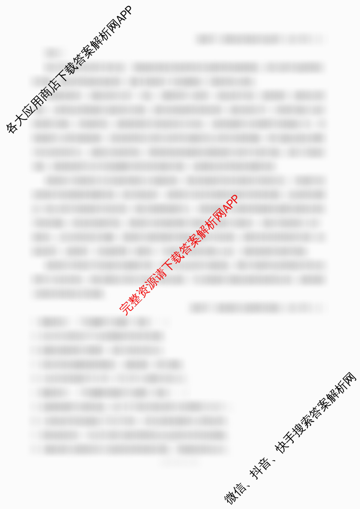 北京市朝阳区2025~2026学年度第一学期期中质量检测高三(2025.11)（含化学 历史 生物等9份）语文答案