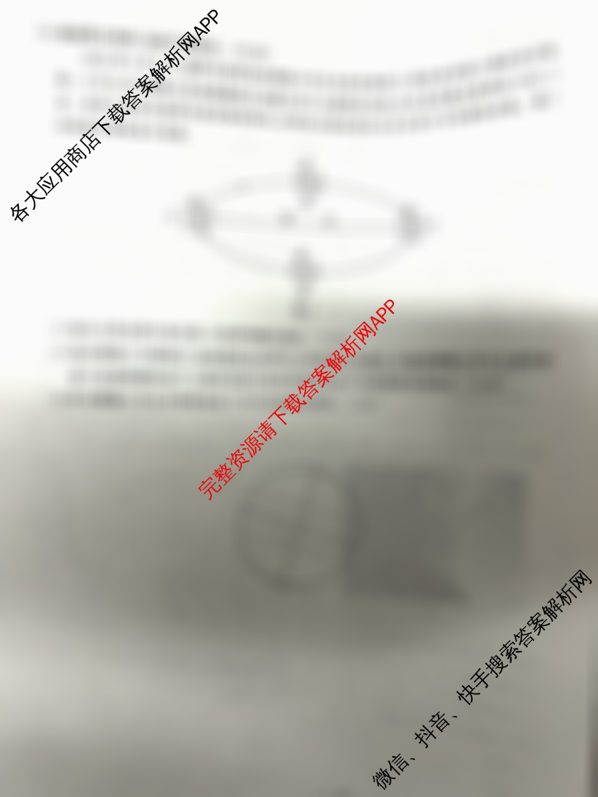 河北省2024级高二年级阶段性联合测评(9.25)（含地理(B卷)、化学(B卷)、语文(A卷)等）地理试题