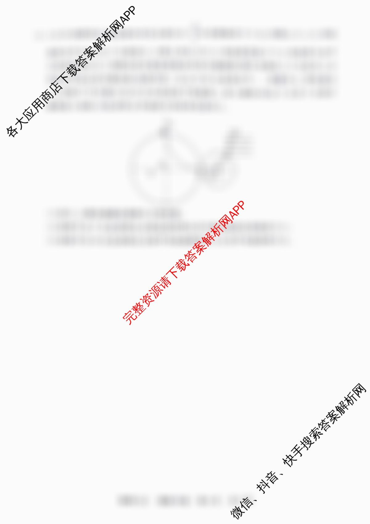 冲刺新高考2026届高考仿真训练(T8)(五)5(已更新英语、生物(湖南专版)、历史(湖南专版)等32份)物理试题
