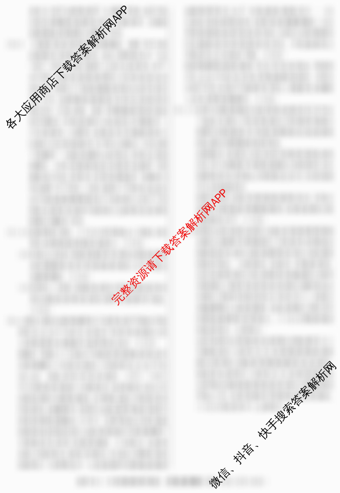 2026届冲刺调研押题实战演练(二)2试卷及答案汇总（含历史(SD6) 历史(新S6J) 政治(SD6)等）历史答案